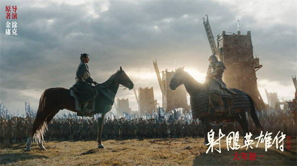 The film “The Legend of the Condor Heroes: The Great Hero” has released a new trailer, showcasing that true heroes are those who are devoted to caring for the world.