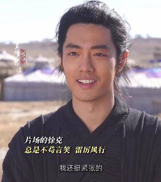 Xiao Zhan’s performance is impressive! During the filming of “The Legend of the Condor Heroes,” the atmosphere on set was intense, yet he earned the director’s approval with just one take.