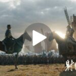 “Video Let’s watch together! #The Legend of the Condor Heroes Teaser Explains Why Chinese Martial Arts Endure