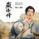 CCTV’s support boosts the release of Xiao Zhan’s “The Legend of the Sea,” and the hit has already found its way to success.