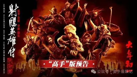 “The Legend of the Condor Heroes” makes a grand debut in Thailand, as Xiao Zhan joins forces with a major film studio, and global martial arts fans eagerly await.